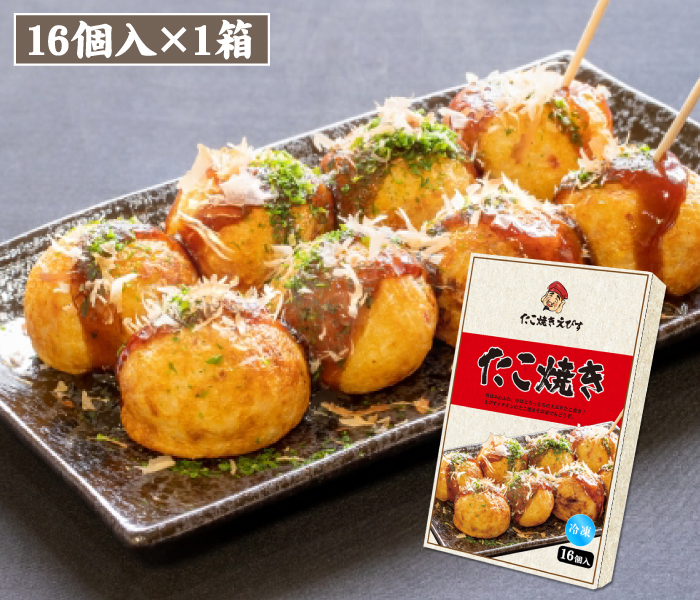 【冷凍】たこ焼き１６個入ｘ1箱